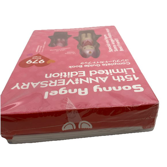 LIMITED EDITION Sonny Angel 15th Anniversary Guide Book & Figures BRAND NEW - Picture 6 of 12